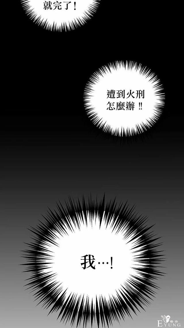 漫画：韩漫-公爵大人为什么要这样 11-25.jpg
