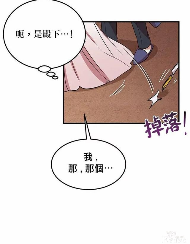 漫画：韩漫-公爵大人为什么要这样 11-29.jpg