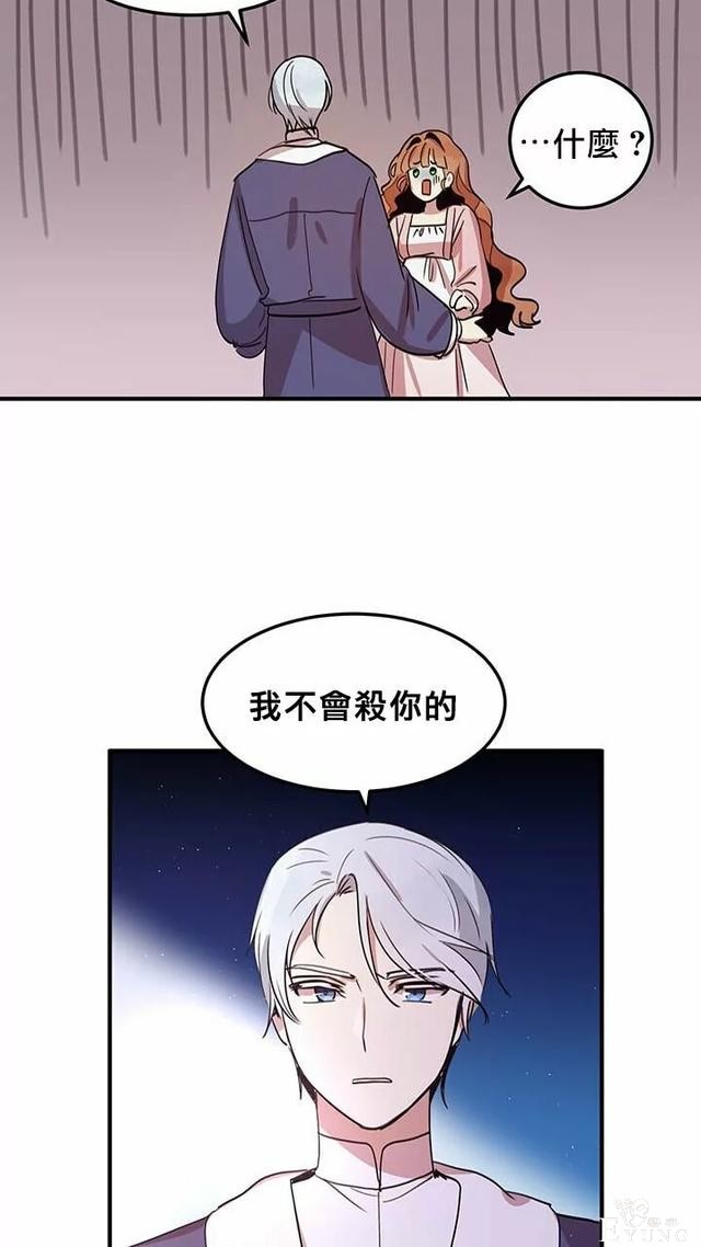 漫画：韩漫-公爵大人为什么要这样 11-35.jpg