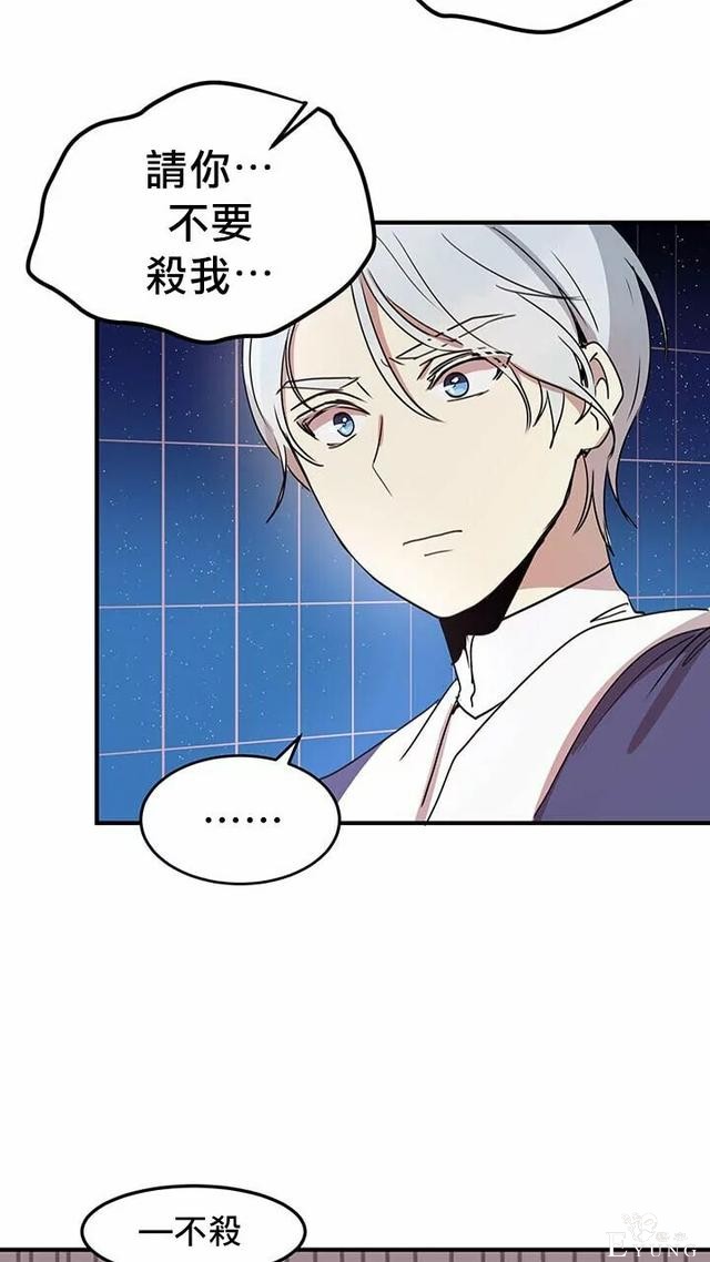 漫画：韩漫-公爵大人为什么要这样 11-34.jpg