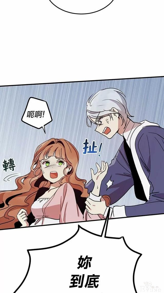 漫画：韩漫-公爵大人为什么要这样 11-32.jpg