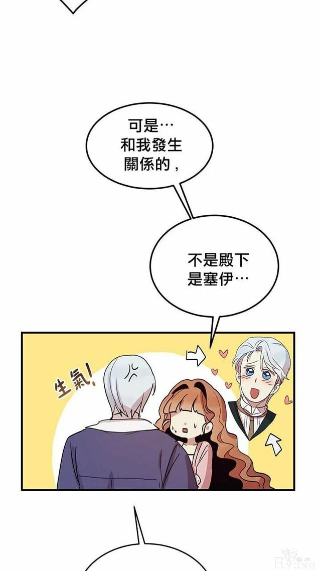 漫画：韩漫-公爵大人为什么要这样 11-37.jpg