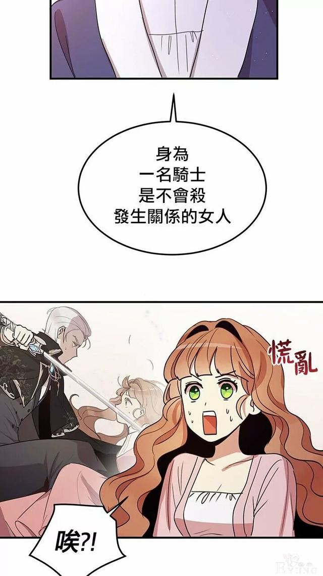 漫画：韩漫-公爵大人为什么要这样 11-36.jpg