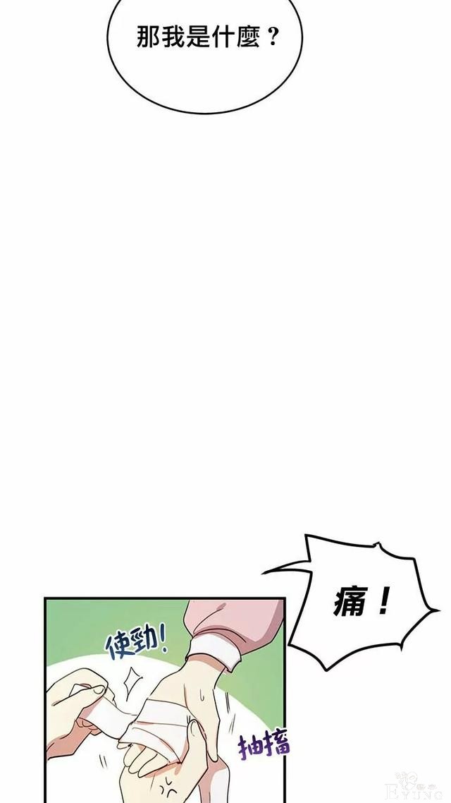 漫画：韩漫-公爵大人为什么要这样 11-38.jpg