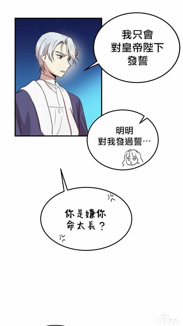 漫画：韩漫-公爵大人为什么要这样 11-41.jpg