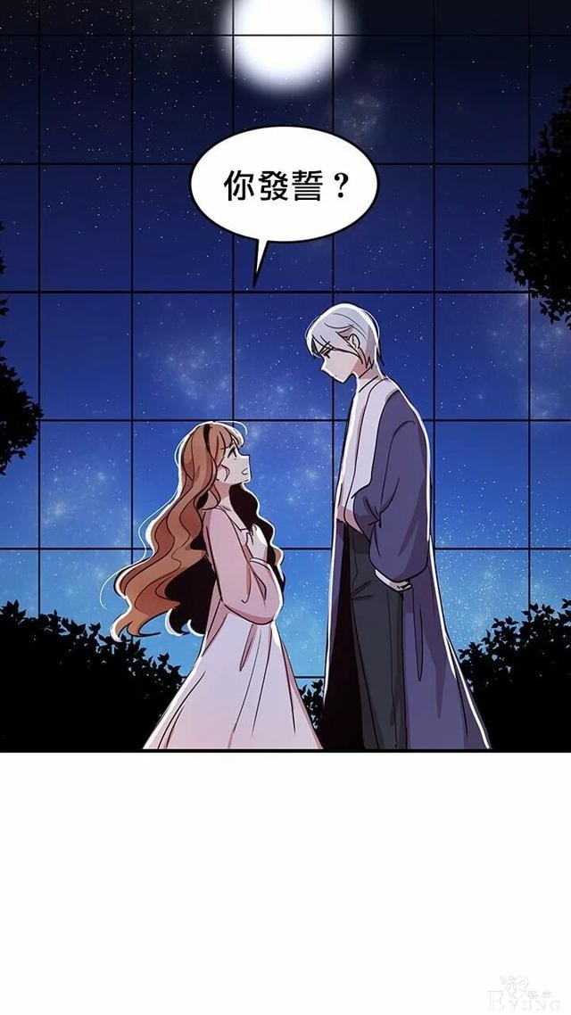 漫画：韩漫-公爵大人为什么要这样 11-40.jpg