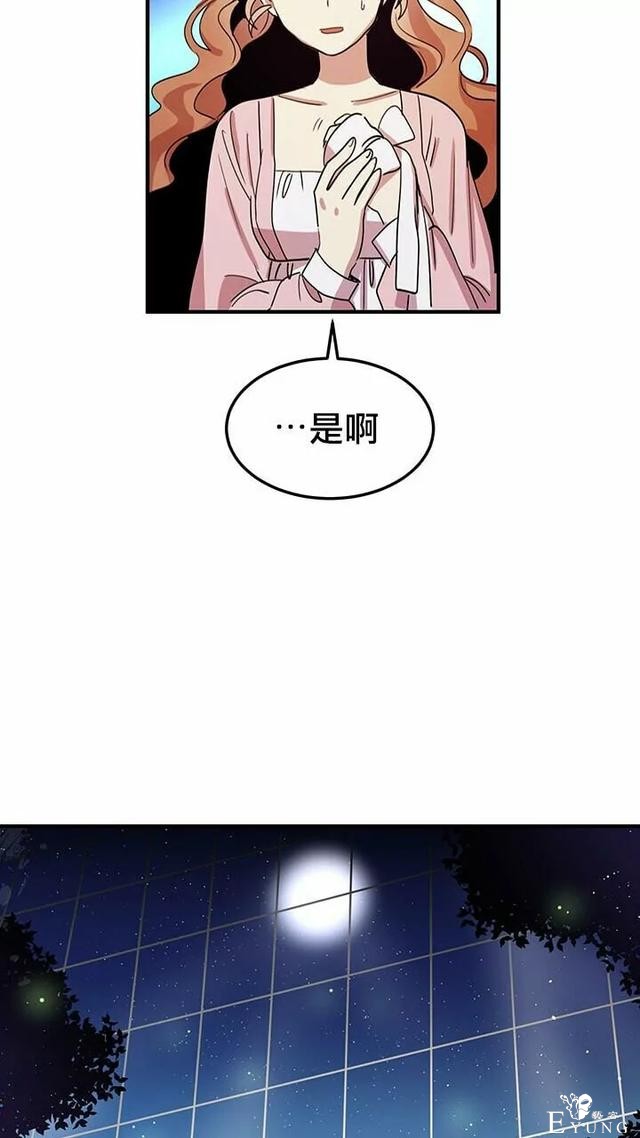 漫画：韩漫-公爵大人为什么要这样 11-43.jpg