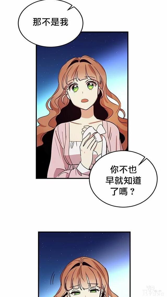 漫画：韩漫-公爵大人为什么要这样 11-42.jpg