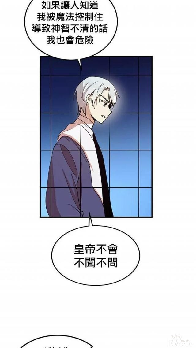 漫画：韩漫-公爵大人为什么要这样 11-47.jpg