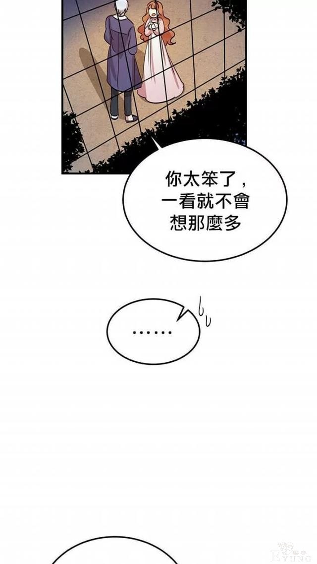 漫画：韩漫-公爵大人为什么要这样 11-46.jpg