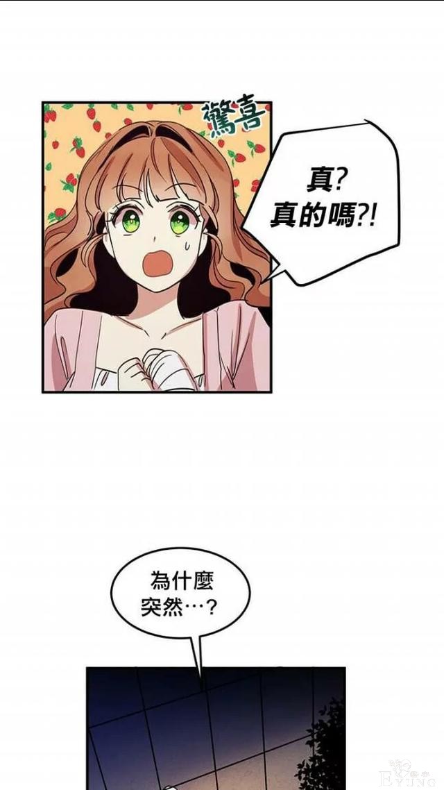 漫画：韩漫-公爵大人为什么要这样 11-45.jpg