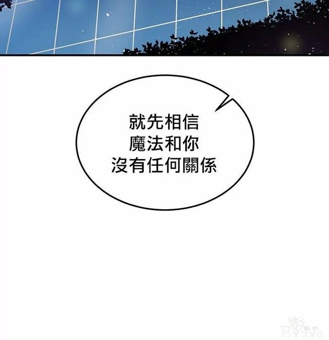 漫画：韩漫-公爵大人为什么要这样 11-44.jpg
