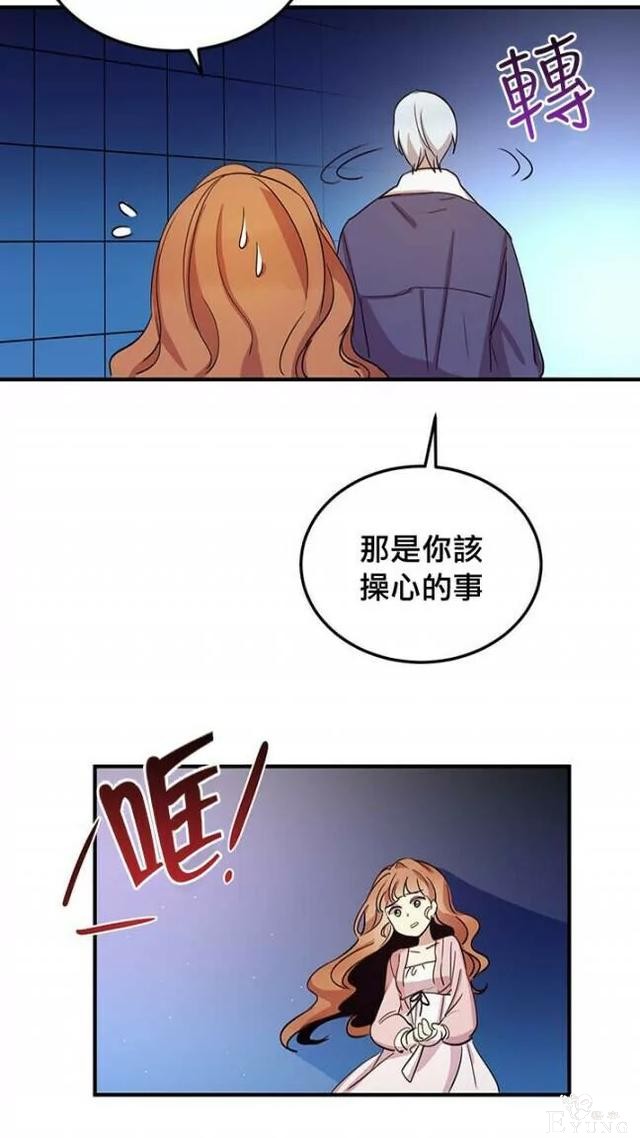 漫画：韩漫-公爵大人为什么要这样 11-49.jpg