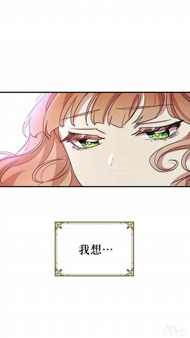 漫画：韩漫-公爵大人为什么要这样 11-50.jpg
