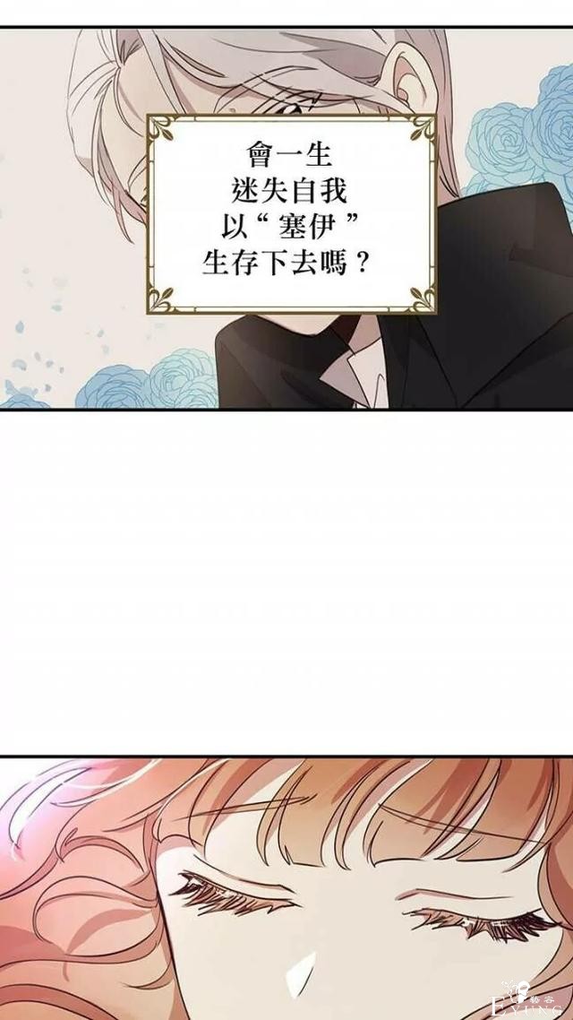 漫画：韩漫-公爵大人为什么要这样 11-52.jpg