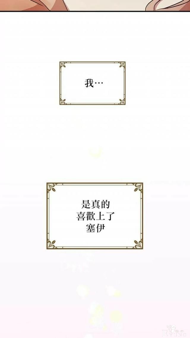 漫画：韩漫-公爵大人为什么要这样 11-53.jpg