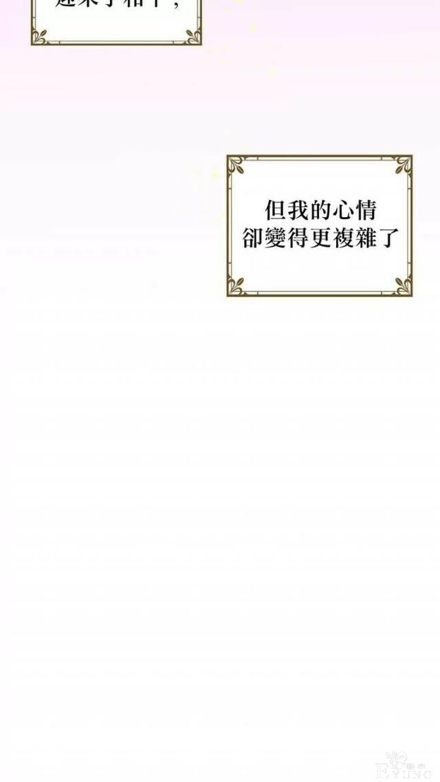 漫画：韩漫-公爵大人为什么要这样 11-55.jpg