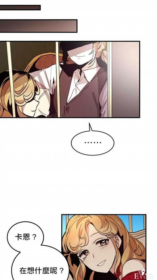 漫画：韩漫-公爵大人为什么要这样 11-56.jpg