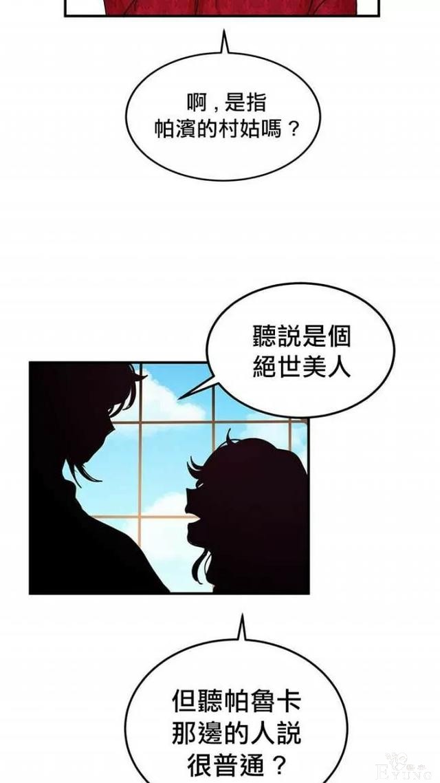 漫画：韩漫-公爵大人为什么要这样 11-58.jpg