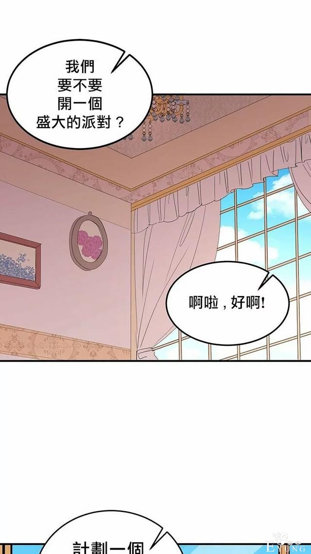 漫画：韩漫-公爵大人为什么要这样 11-62.jpg