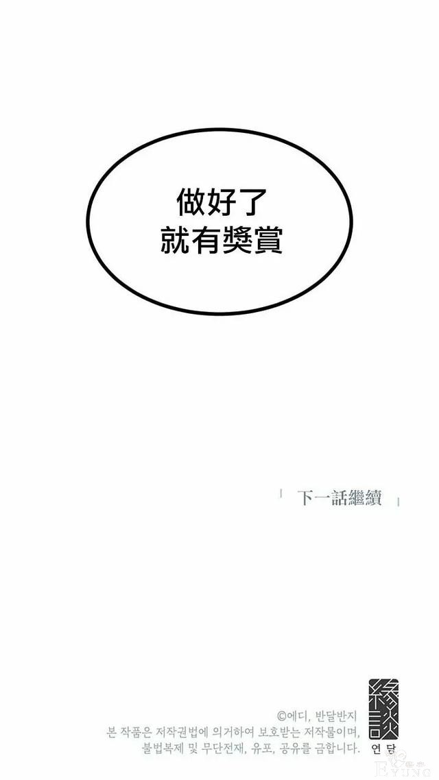 漫画：韩漫-公爵大人为什么要这样 11-65.jpg
