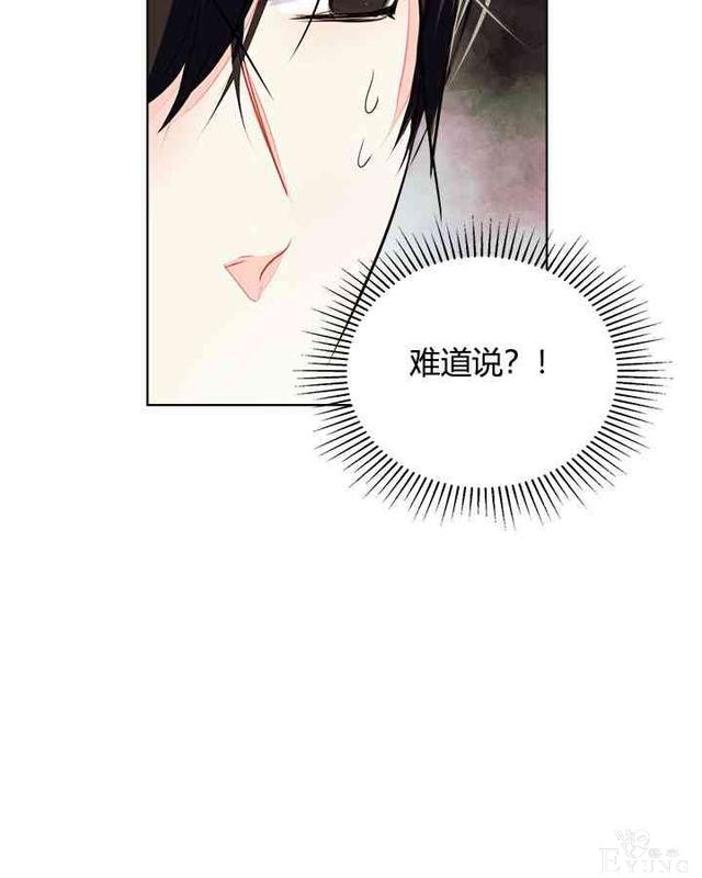 漫画：韩漫-反派女主的美德7-4.jpg