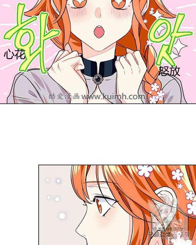 漫画：韩漫-反派女主的美德7-6.jpg
