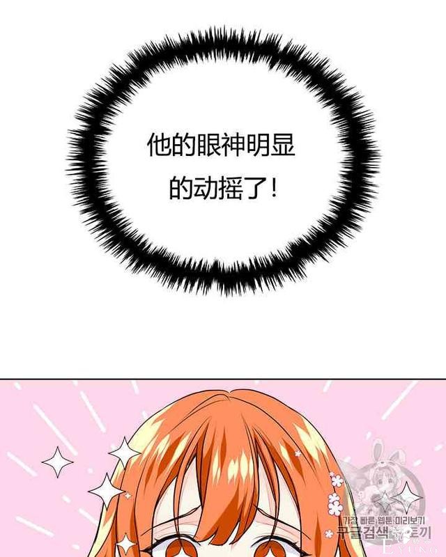 漫画：韩漫-反派女主的美德7-5.jpg