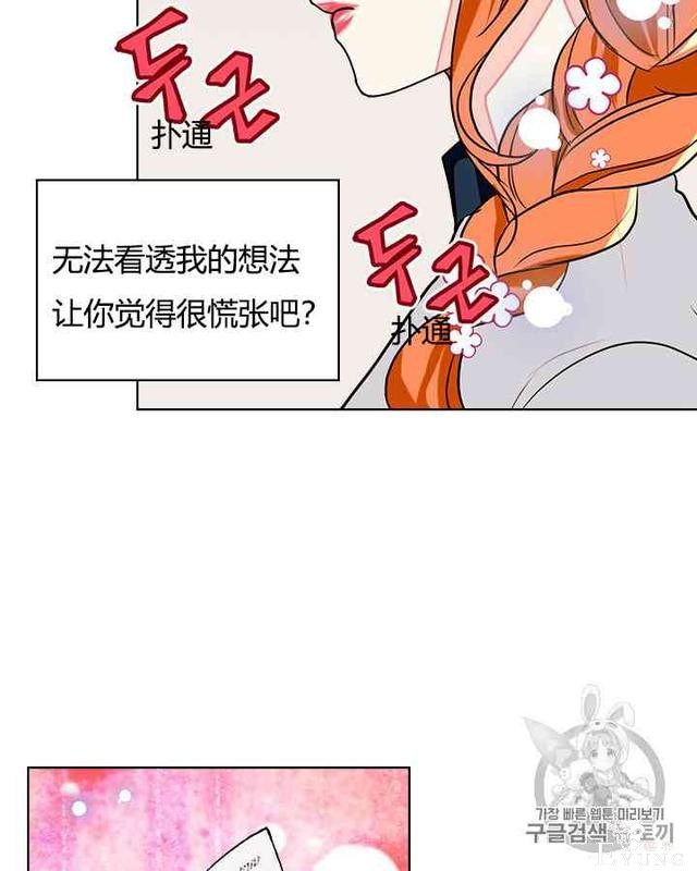 漫画：韩漫-反派女主的美德7-7.jpg