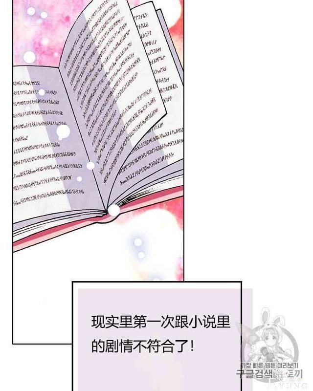 漫画：韩漫-反派女主的美德7-8.jpg