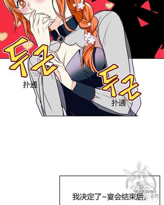 漫画：韩漫-反派女主的美德7-12.jpg