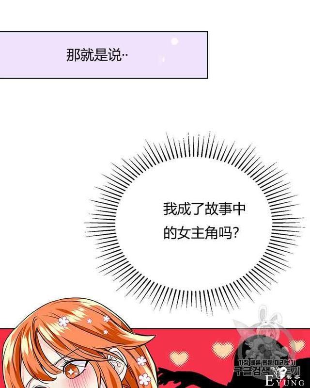 漫画：韩漫-反派女主的美德7-11.jpg