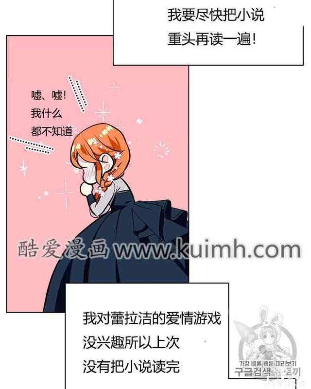 漫画：韩漫-反派女主的美德7-13.jpg