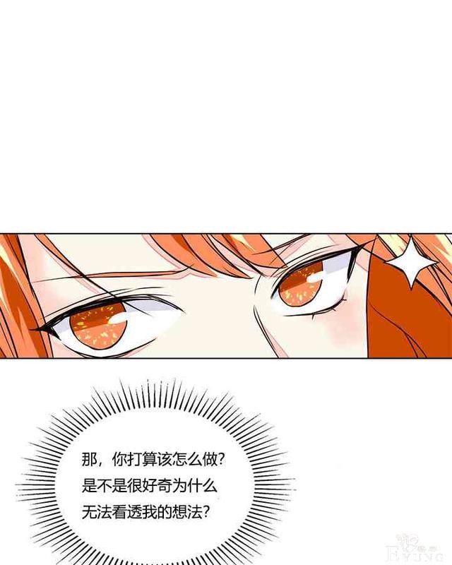 漫画：韩漫-反派女主的美德7-16.jpg