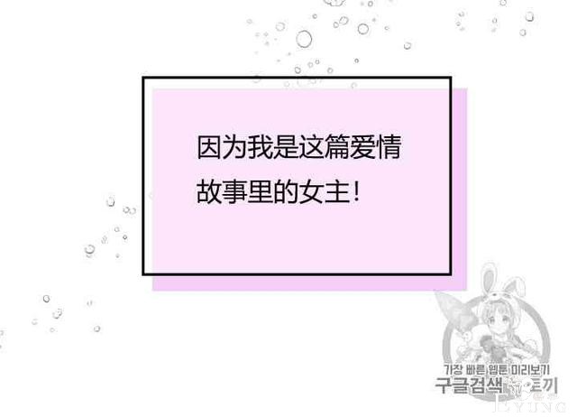 漫画：韩漫-反派女主的美德7-15.jpg