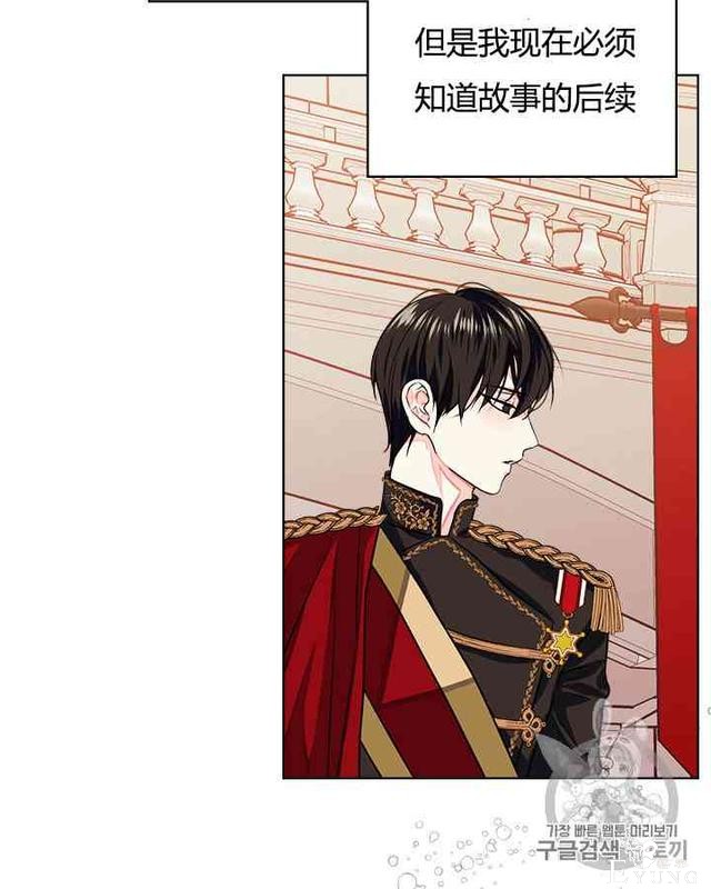 漫画：韩漫-反派女主的美德7-14.jpg