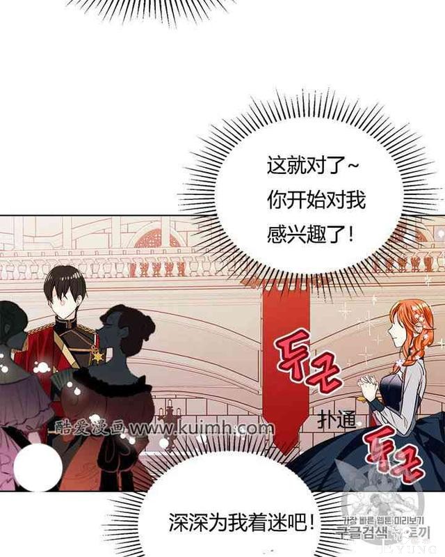 漫画：韩漫-反派女主的美德7-17.jpg