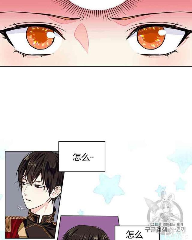 漫画：韩漫-反派女主的美德7-19.jpg