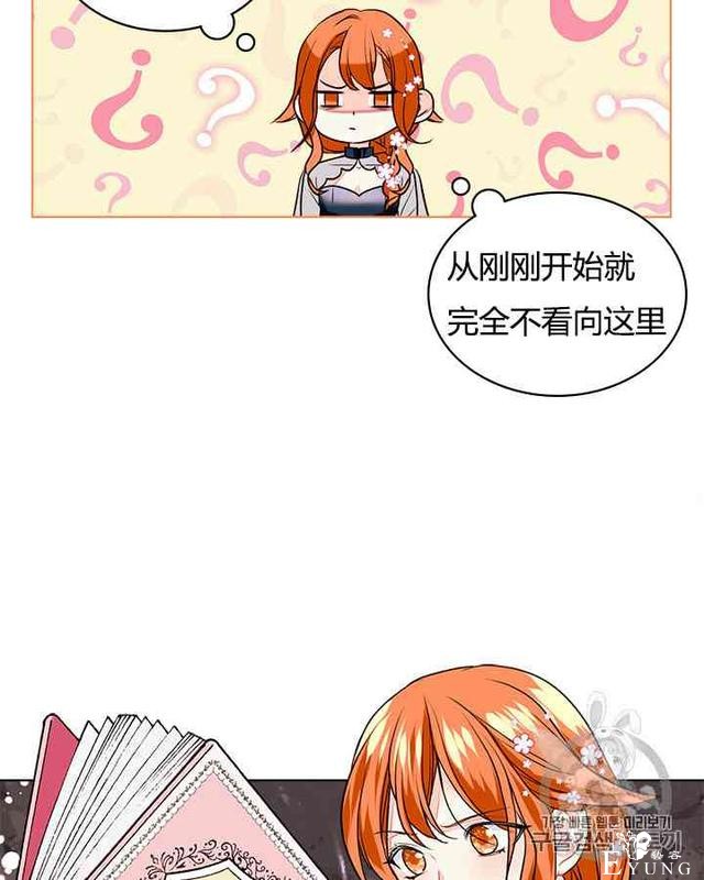 漫画：韩漫-反派女主的美德7-21.jpg