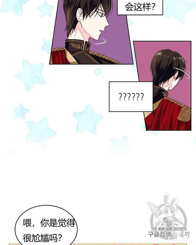 漫画：韩漫-反派女主的美德7-20.jpg
