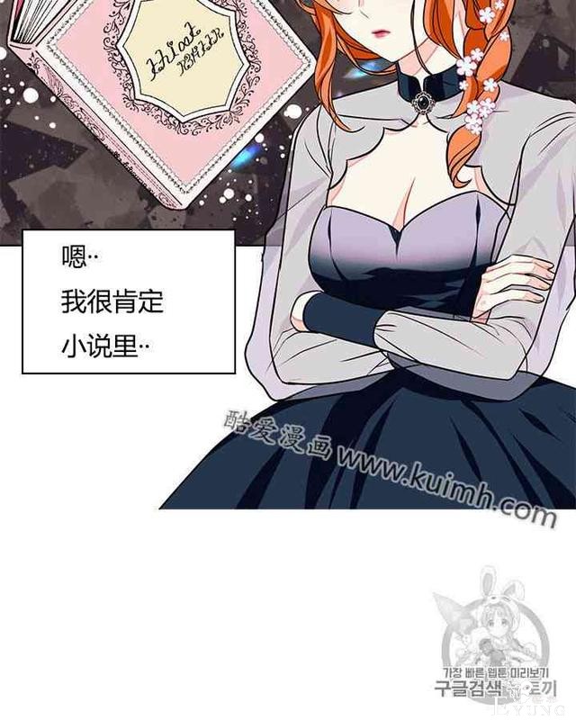 漫画：韩漫-反派女主的美德7-22.jpg