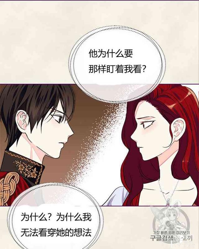 漫画：韩漫-反派女主的美德7-24.jpg