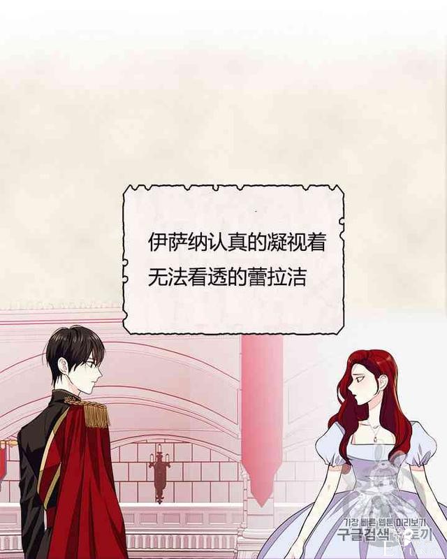 漫画：韩漫-反派女主的美德7-23.jpg