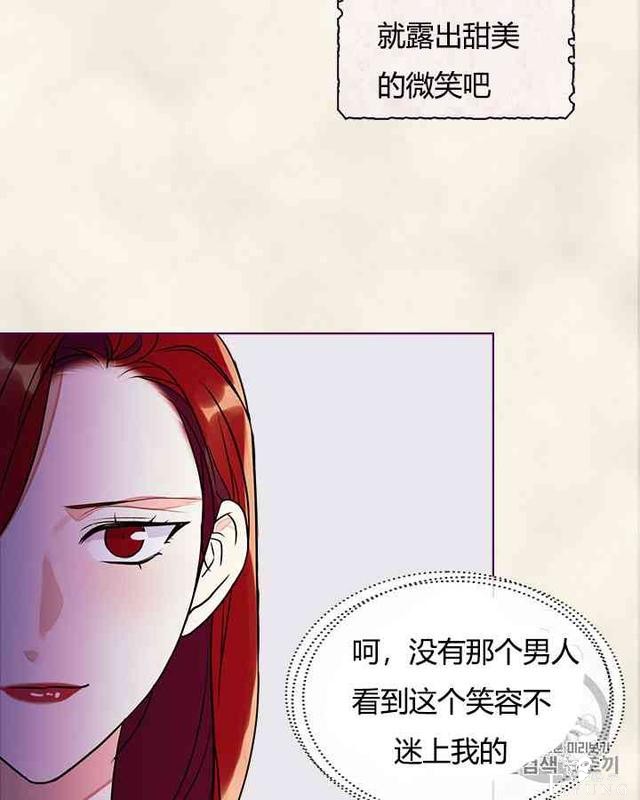 漫画：韩漫-反派女主的美德7-28.jpg