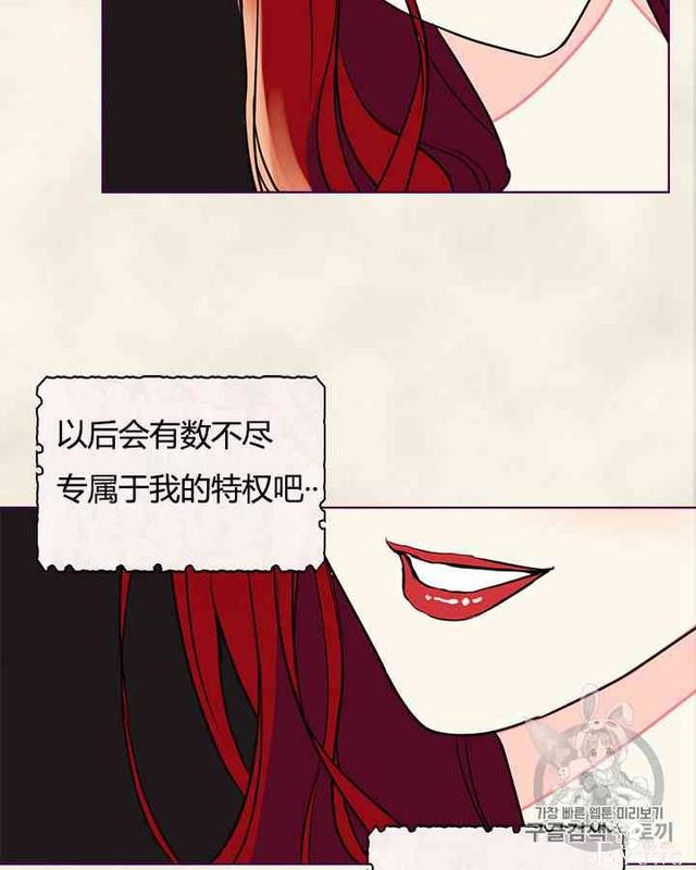 漫画：韩漫-反派女主的美德7-27.jpg
