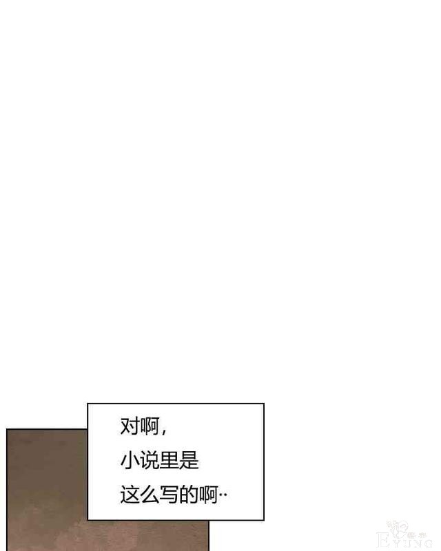 漫画：韩漫-反派女主的美德7-31.jpg