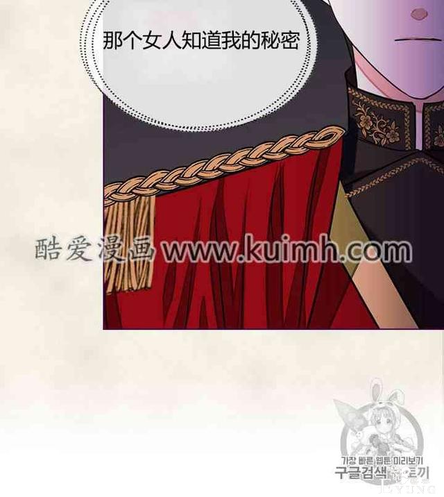 漫画：韩漫-反派女主的美德7-30.jpg