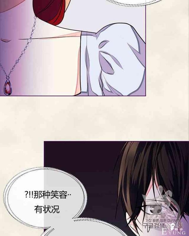 漫画：韩漫-反派女主的美德7-29.jpg