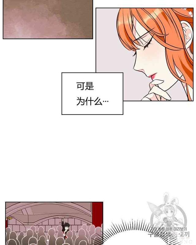 漫画：韩漫-反派女主的美德7-32.jpg