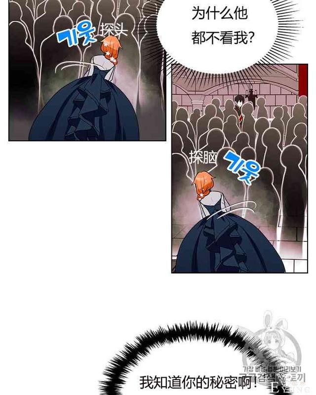 漫画：韩漫-反派女主的美德7-33.jpg